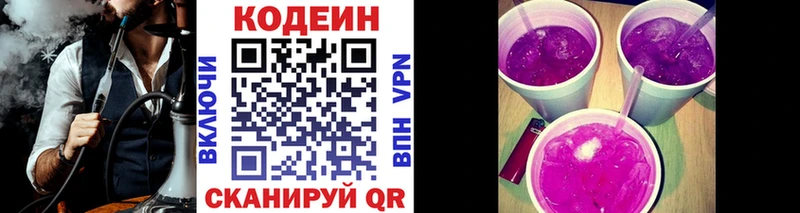 где купить Рудня Кодеиновый сироп Lean Purple Drank