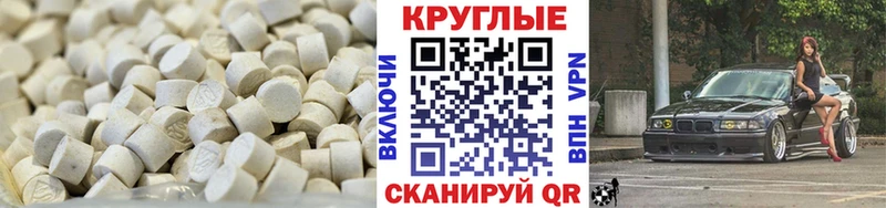ЭКСТАЗИ круглые купить закладку Рудня