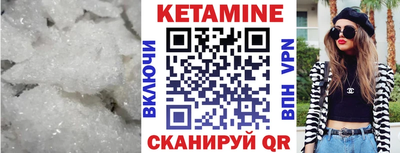 КЕТАМИН VHQ Рудня