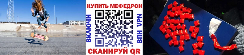 продажа наркотиков  Рудня  Мефедрон кристаллы 