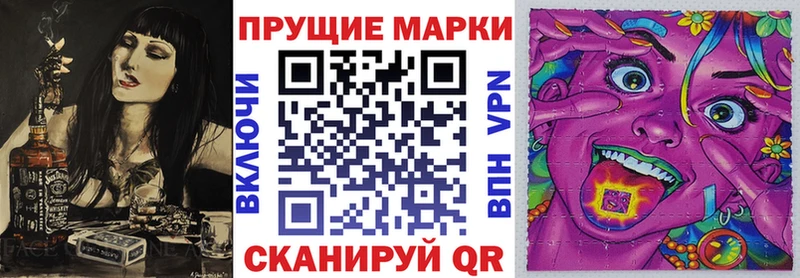 Марки NBOMe 1,8мг Рудня